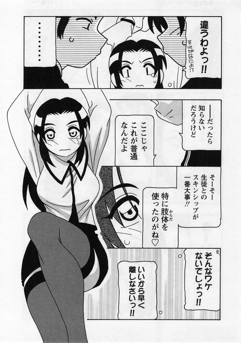 コミック・マショウ 2005年1月号 Page.69