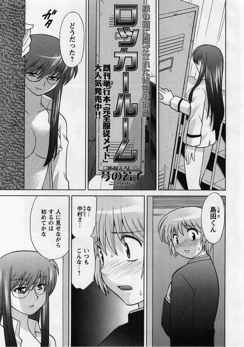 コミック・マショウ 2005年1月号 Page.7