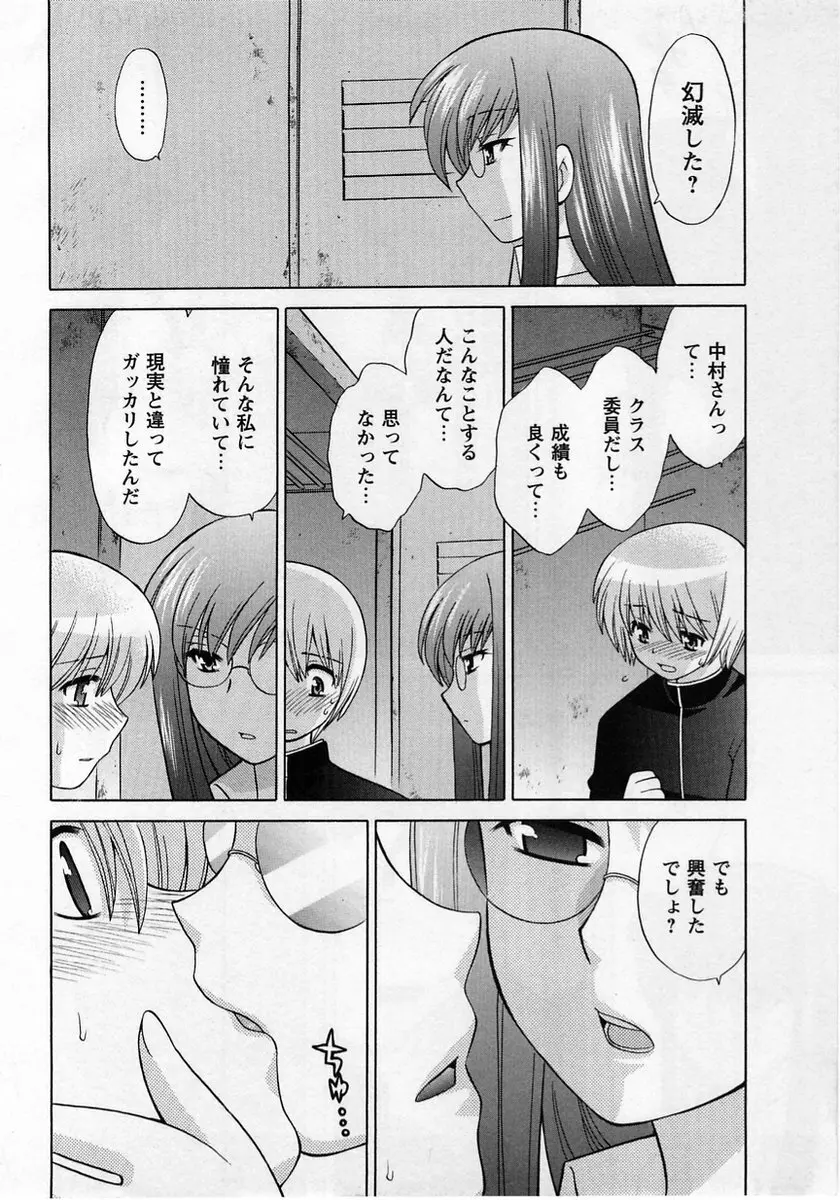 コミック・マショウ 2005年1月号 Page.8