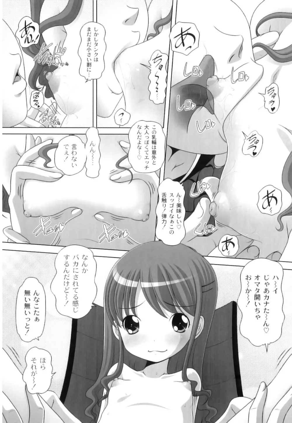 PLUM LS vol.2 Page.45