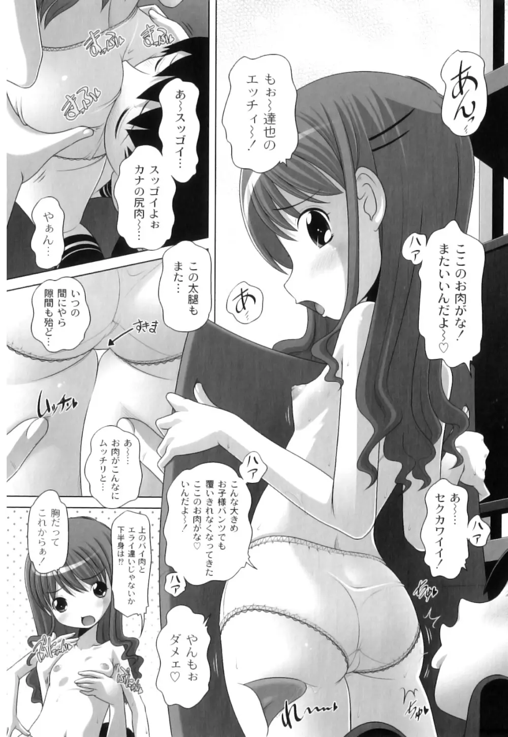 PLUM LS vol.2 Page.47