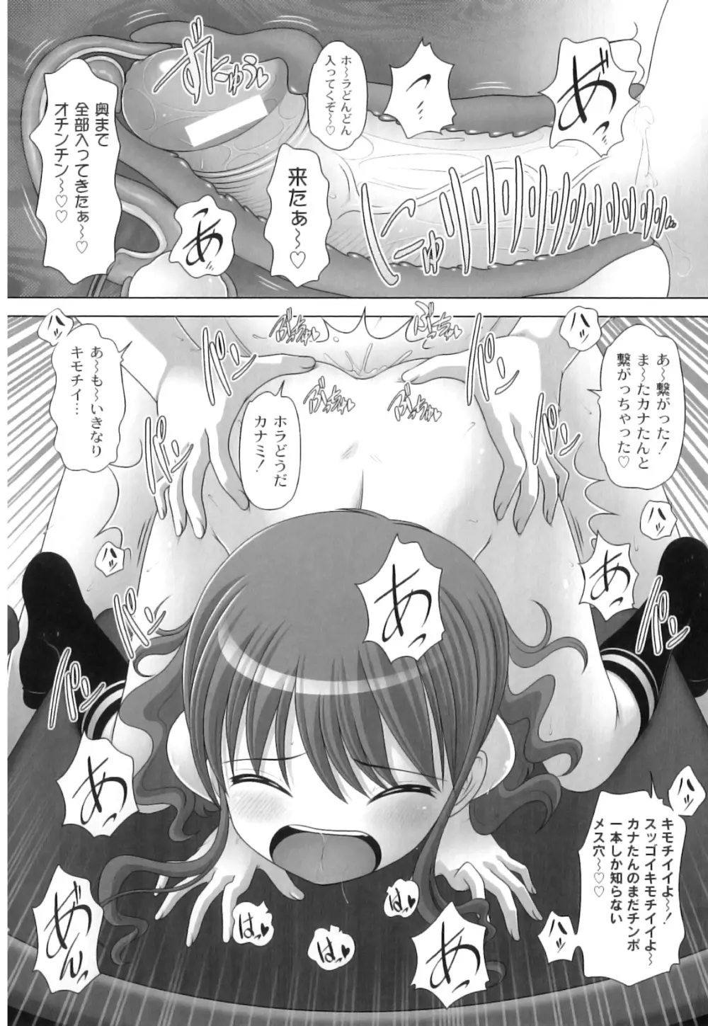 PLUM LS vol.2 Page.55