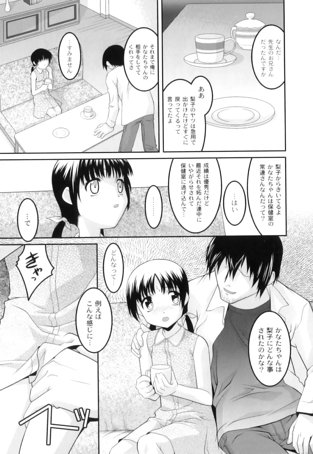 PLUM LS vol.2 Page.94