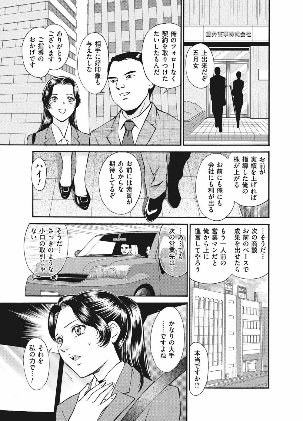 隷嬢 Page.103