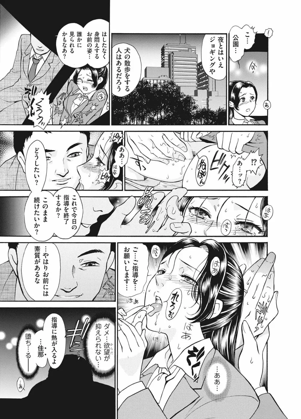 隷嬢 Page.111