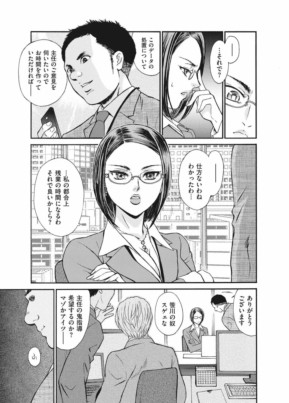 隷嬢 Page.137