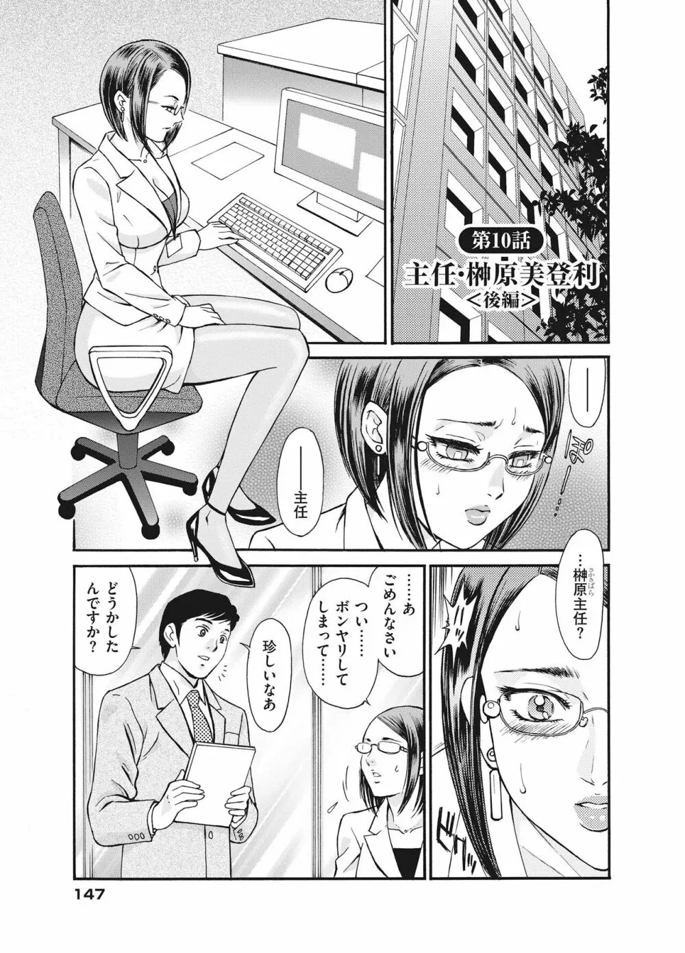 隷嬢 Page.149