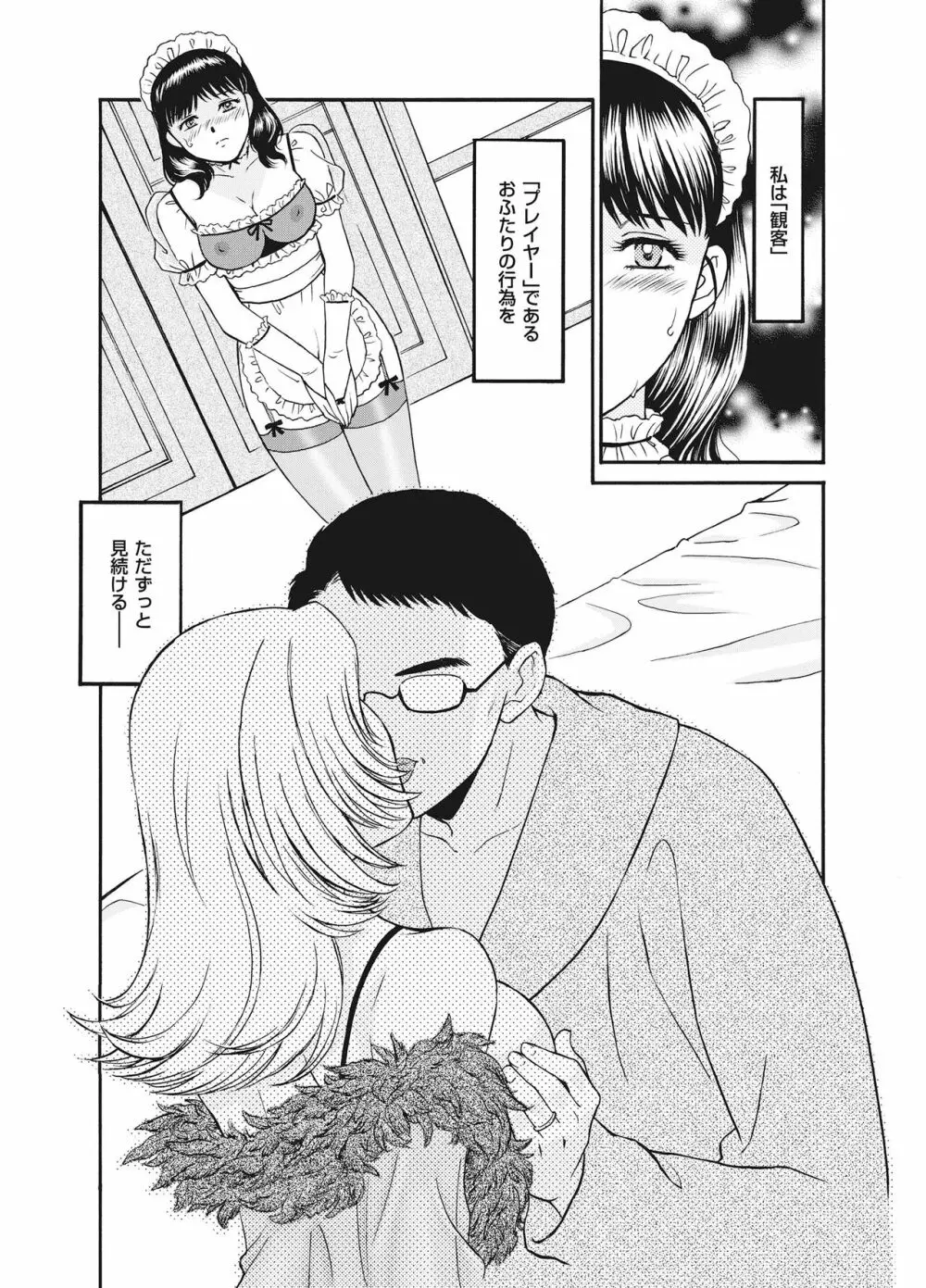 隷嬢 Page.43