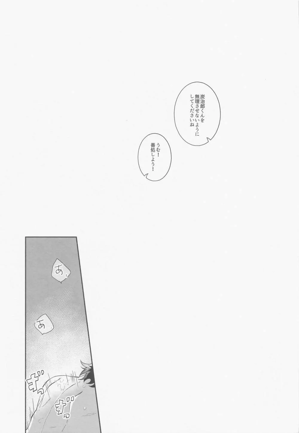 煉炭集成 赤 Page.40