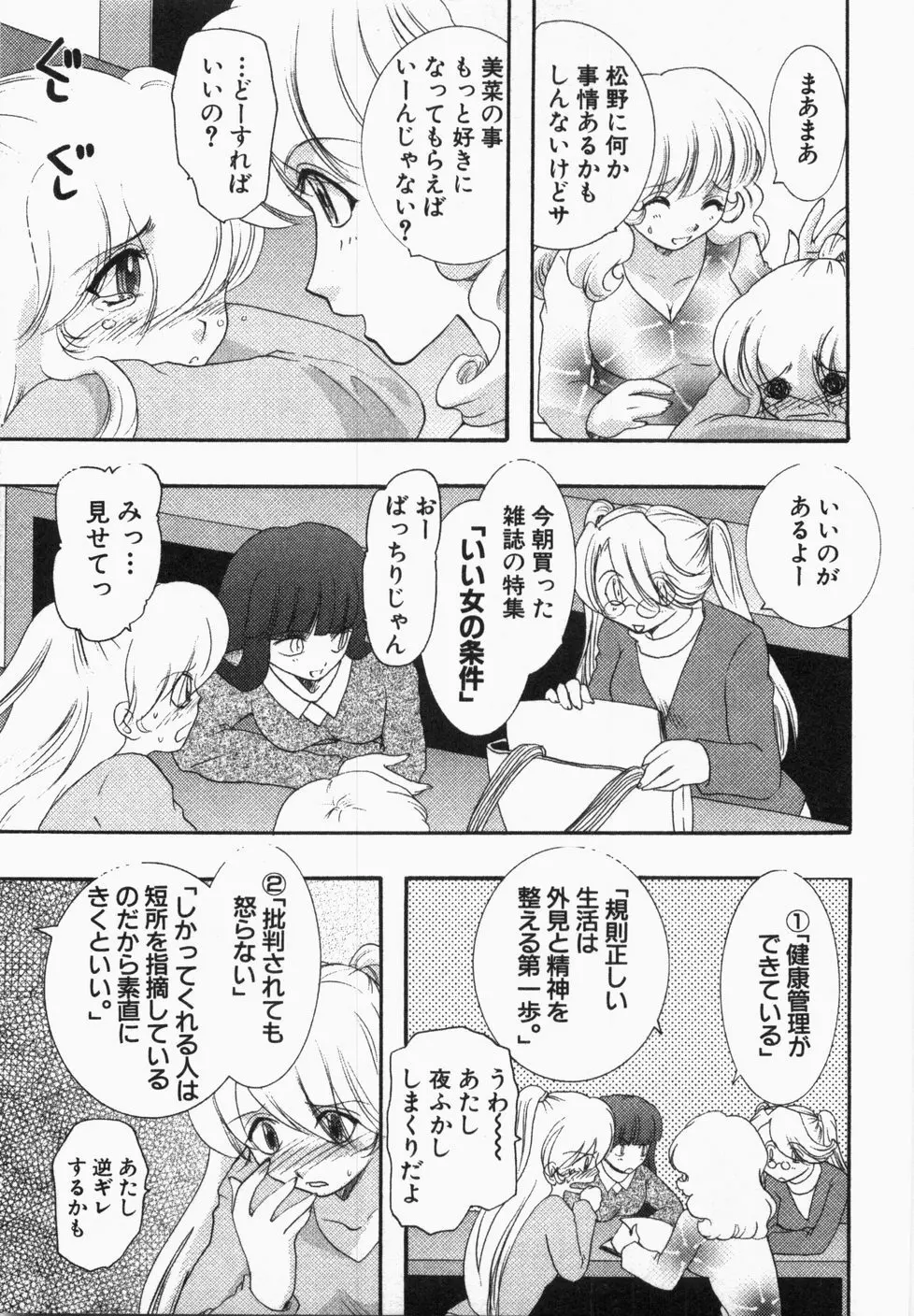 性年同盟 Page.111