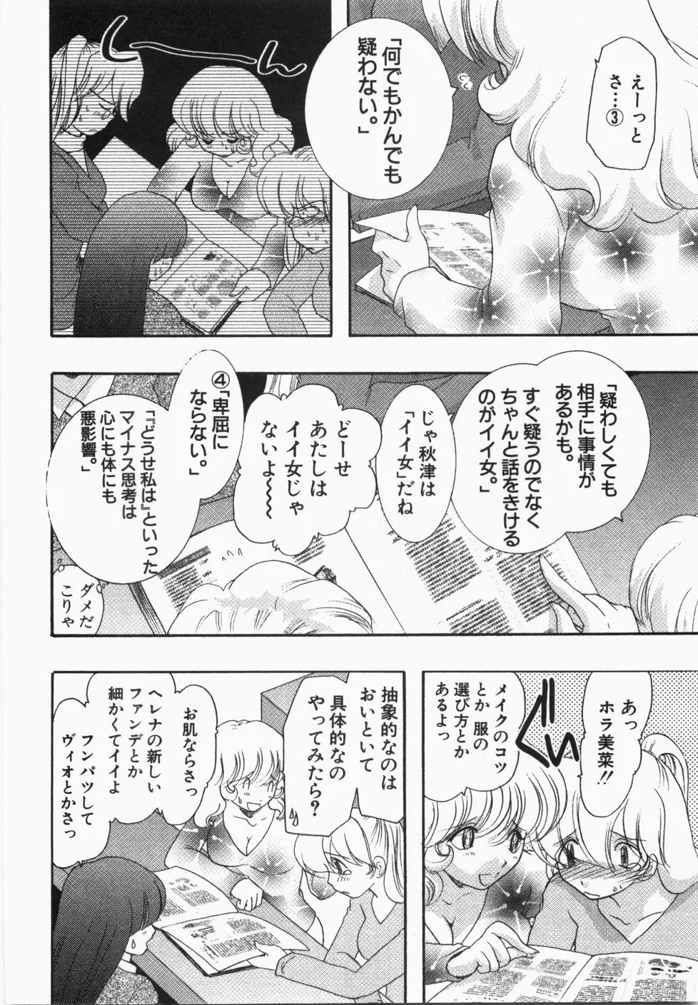 性年同盟 Page.112