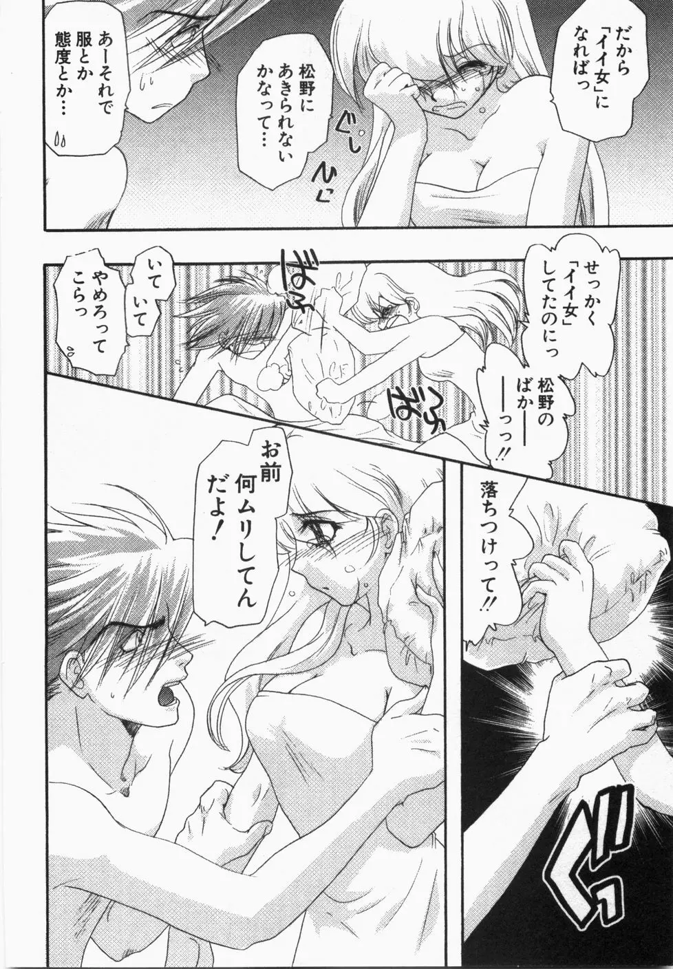 性年同盟 Page.118