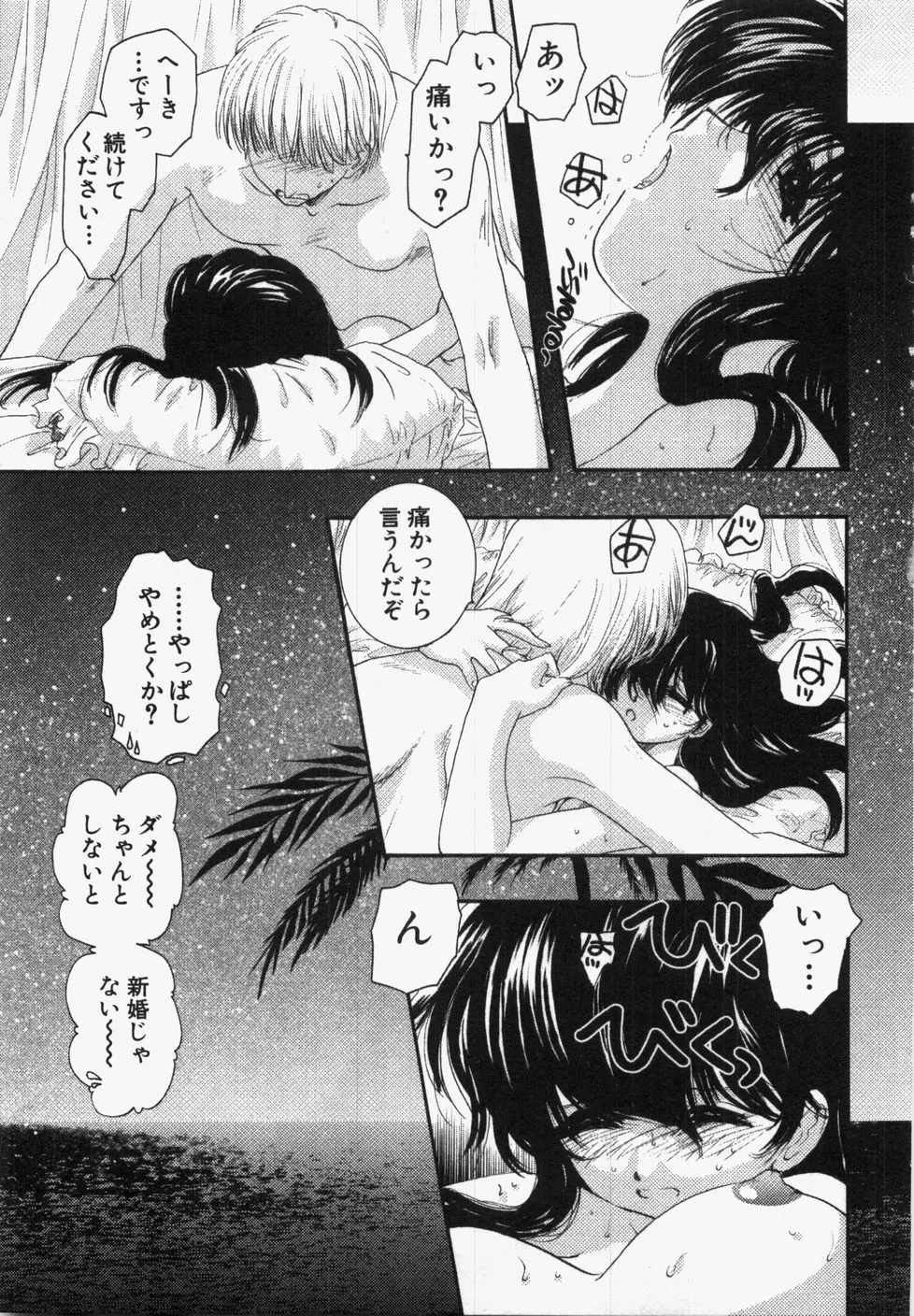 性年同盟 Page.129