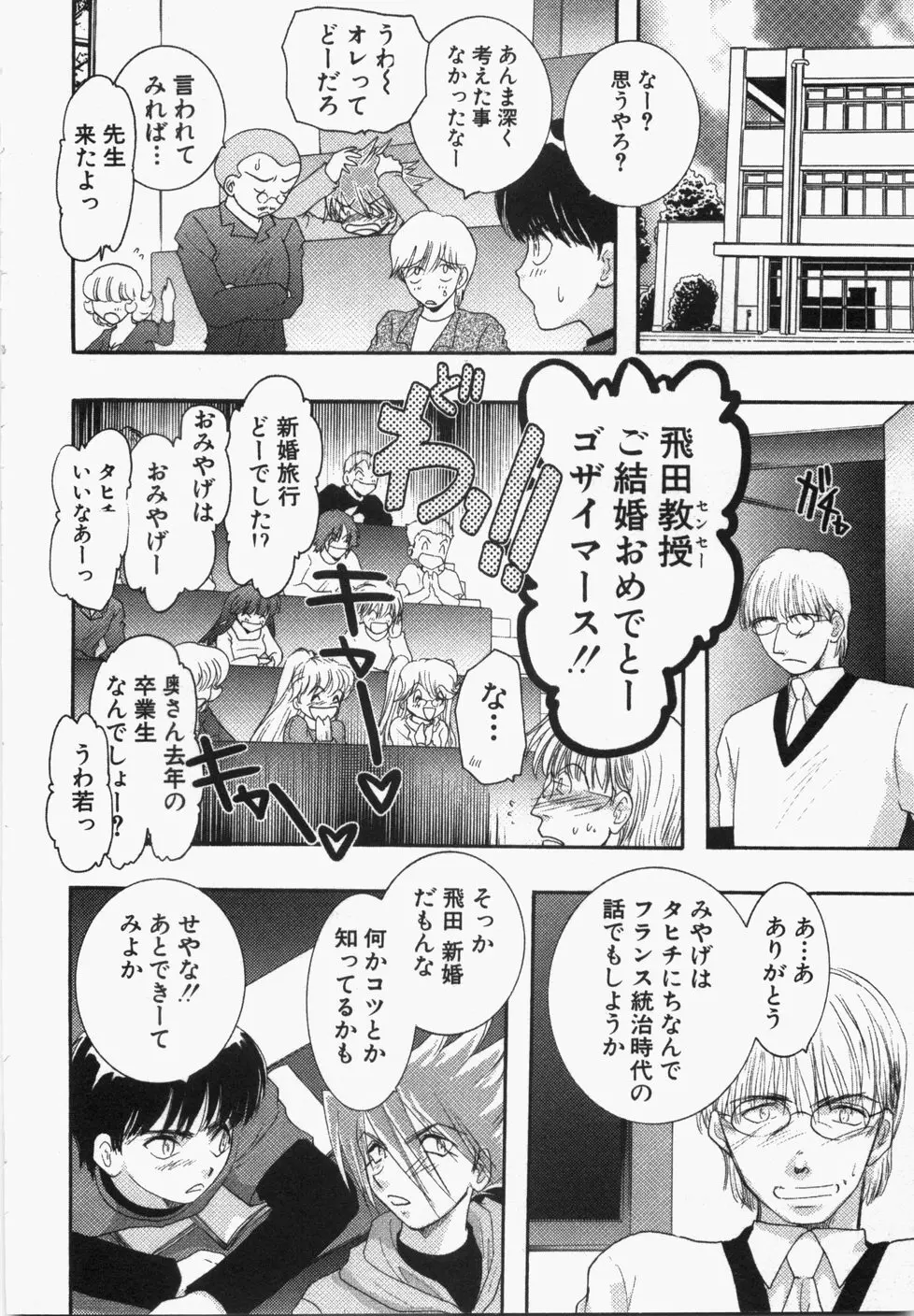 性年同盟 Page.130