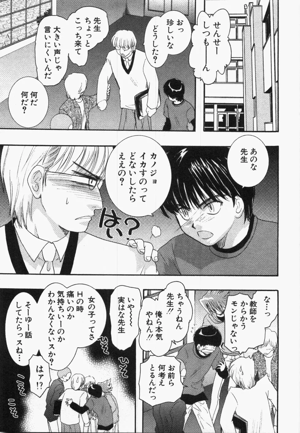 性年同盟 Page.131