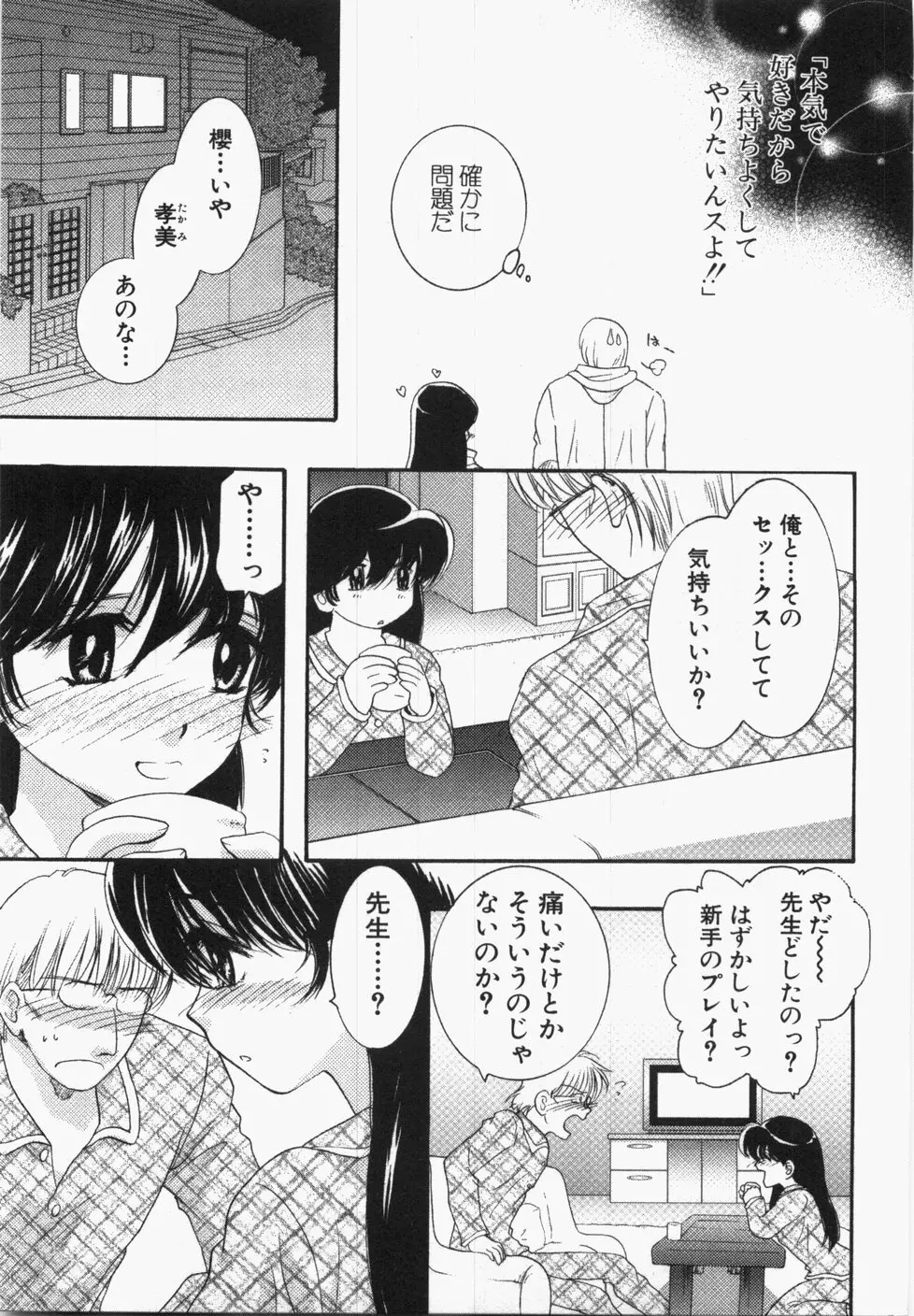 性年同盟 Page.137