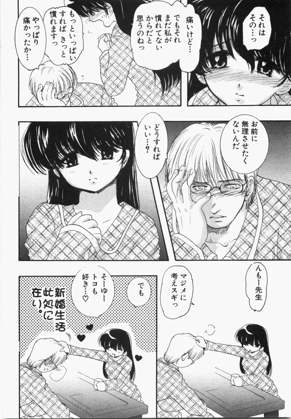 性年同盟 Page.138