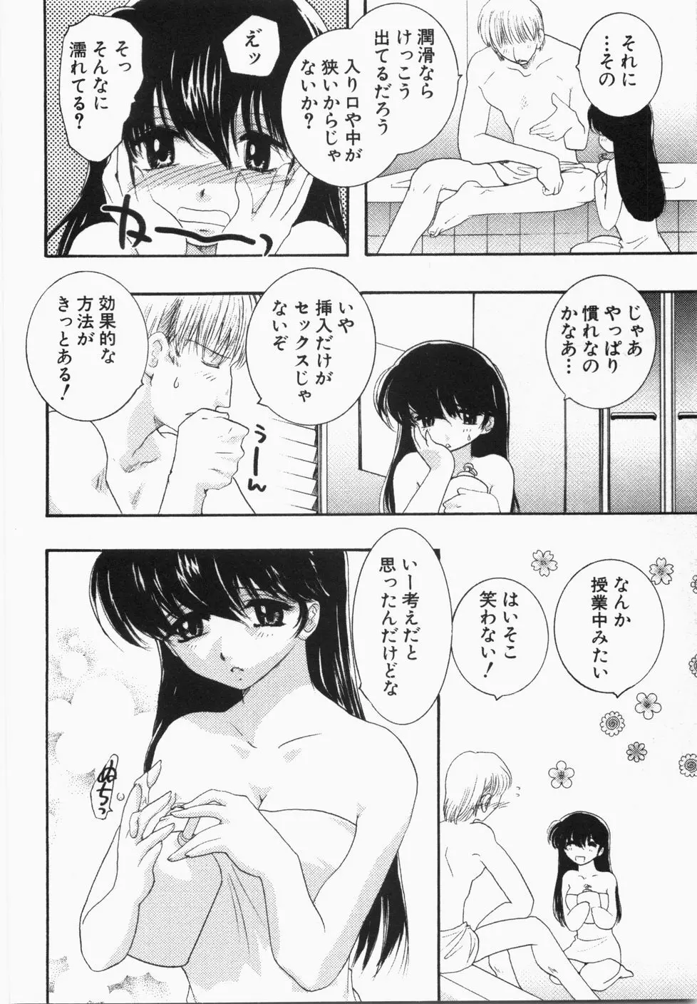 性年同盟 Page.140