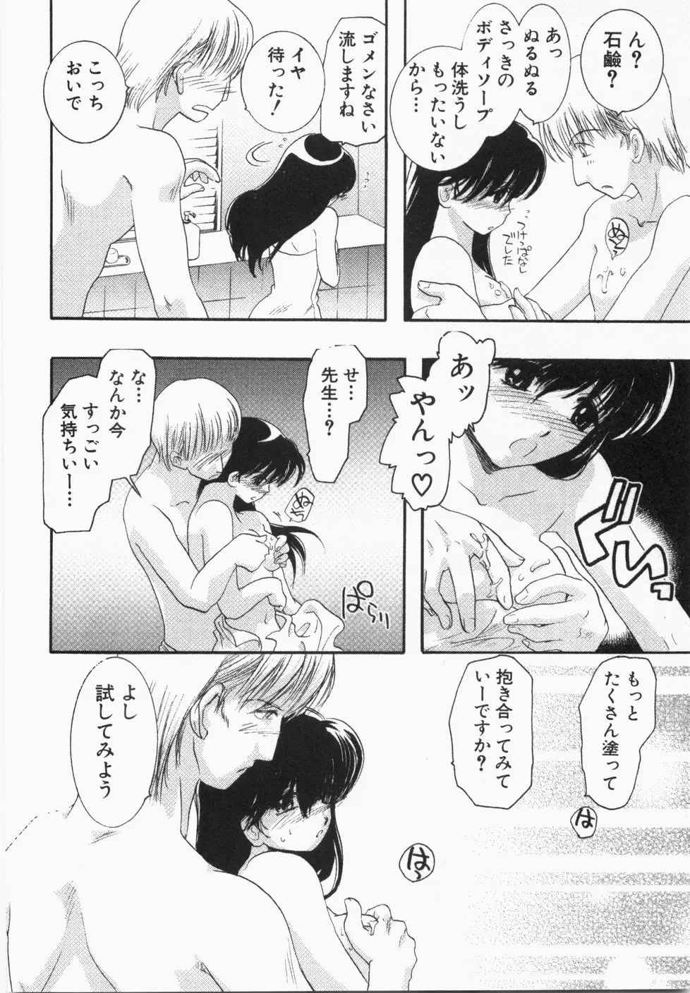 性年同盟 Page.142