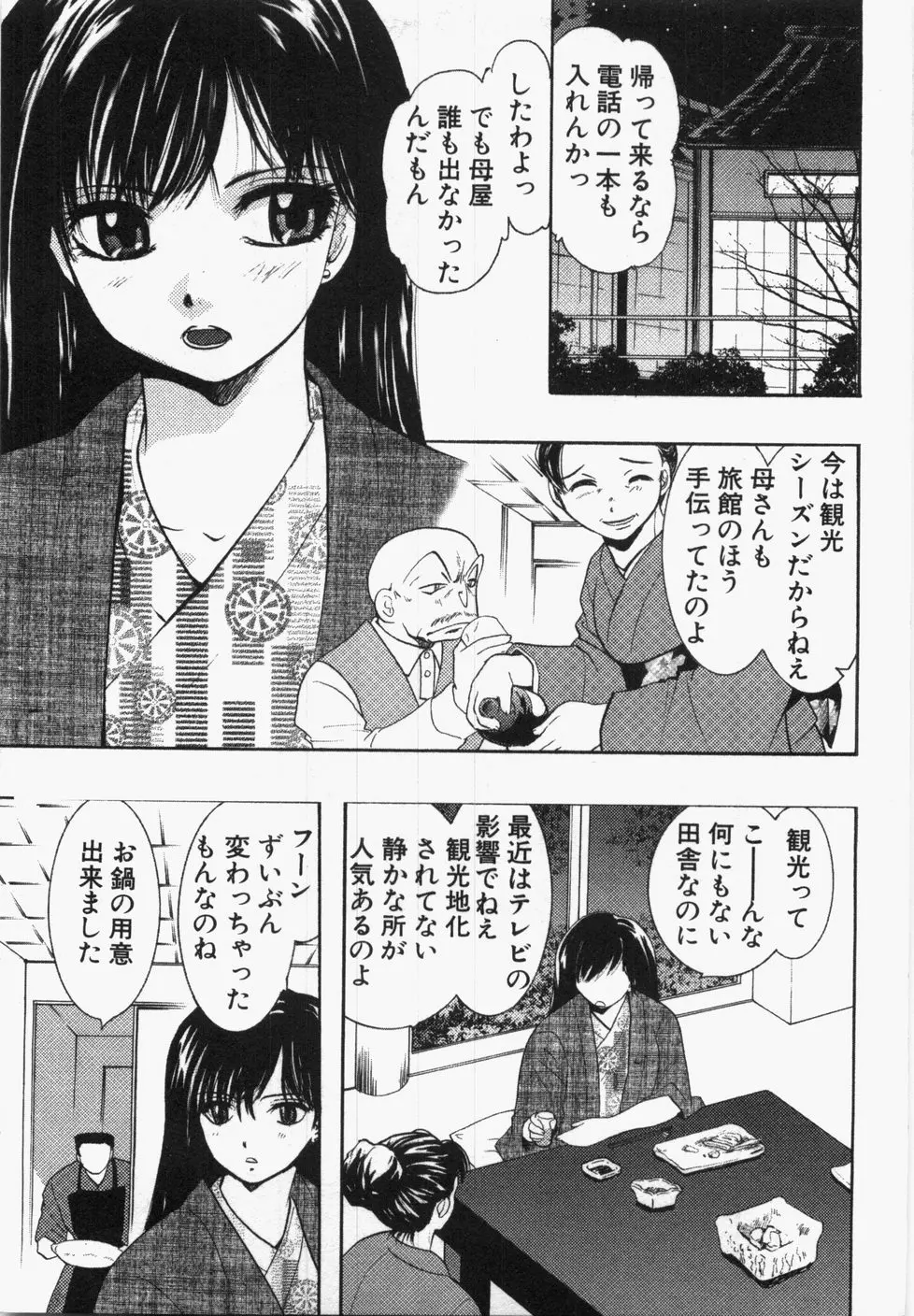 性年同盟 Page.153