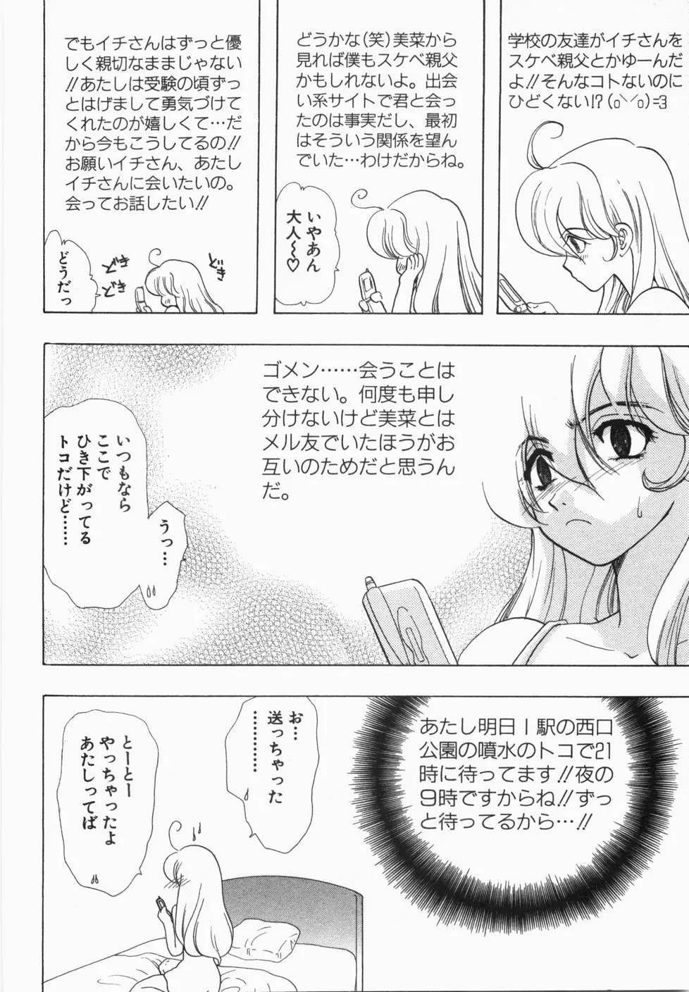 性年同盟 Page.16