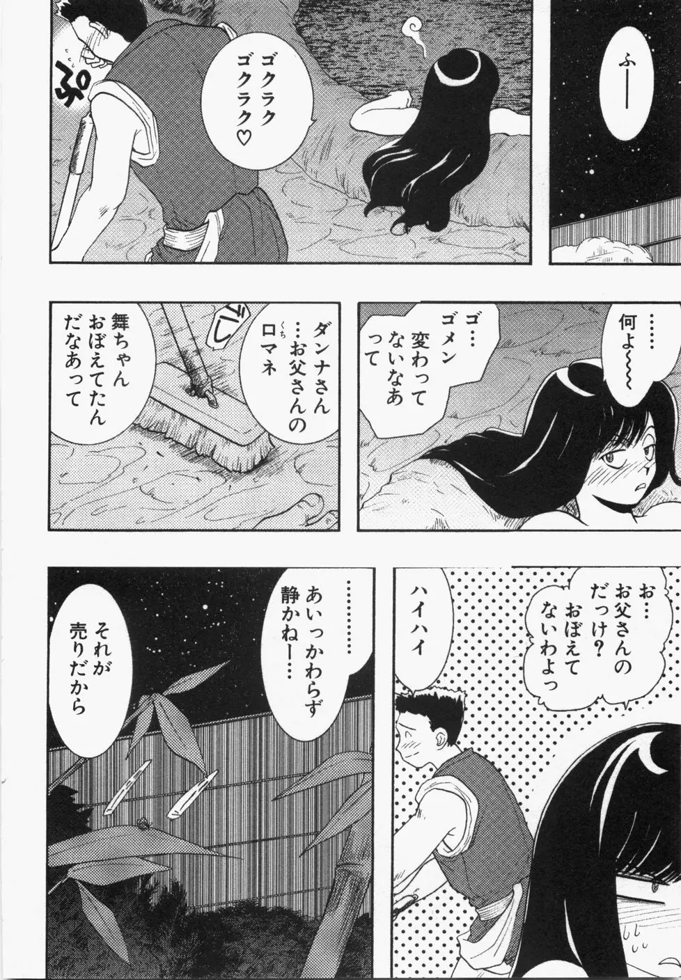 性年同盟 Page.160