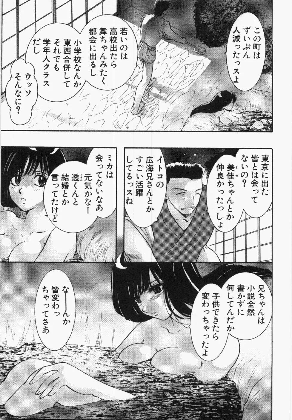 性年同盟 Page.161