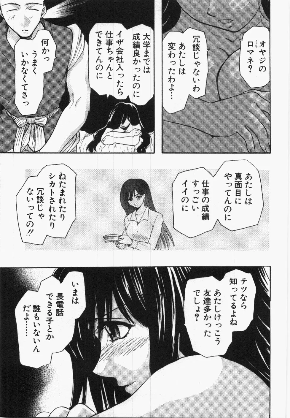 性年同盟 Page.163