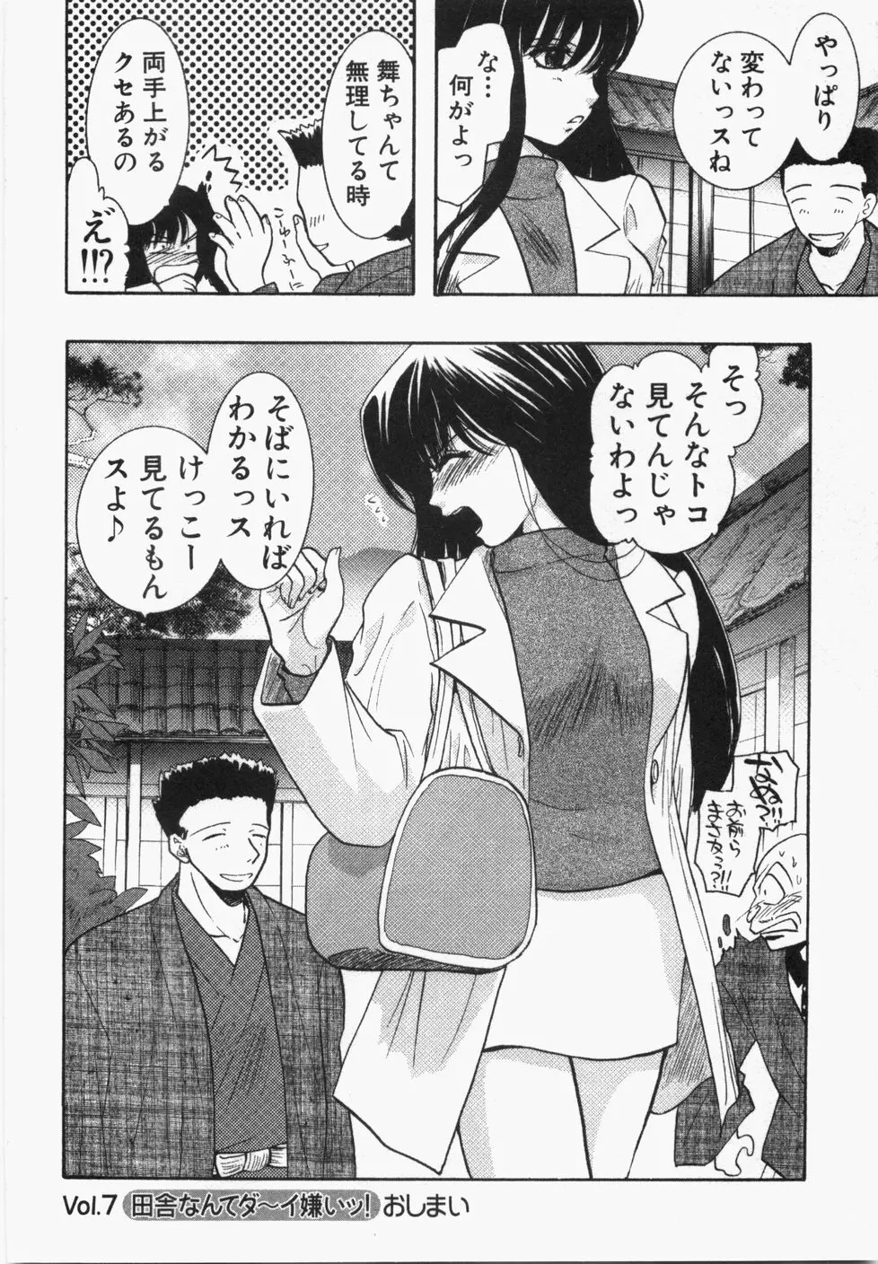 性年同盟 Page.174