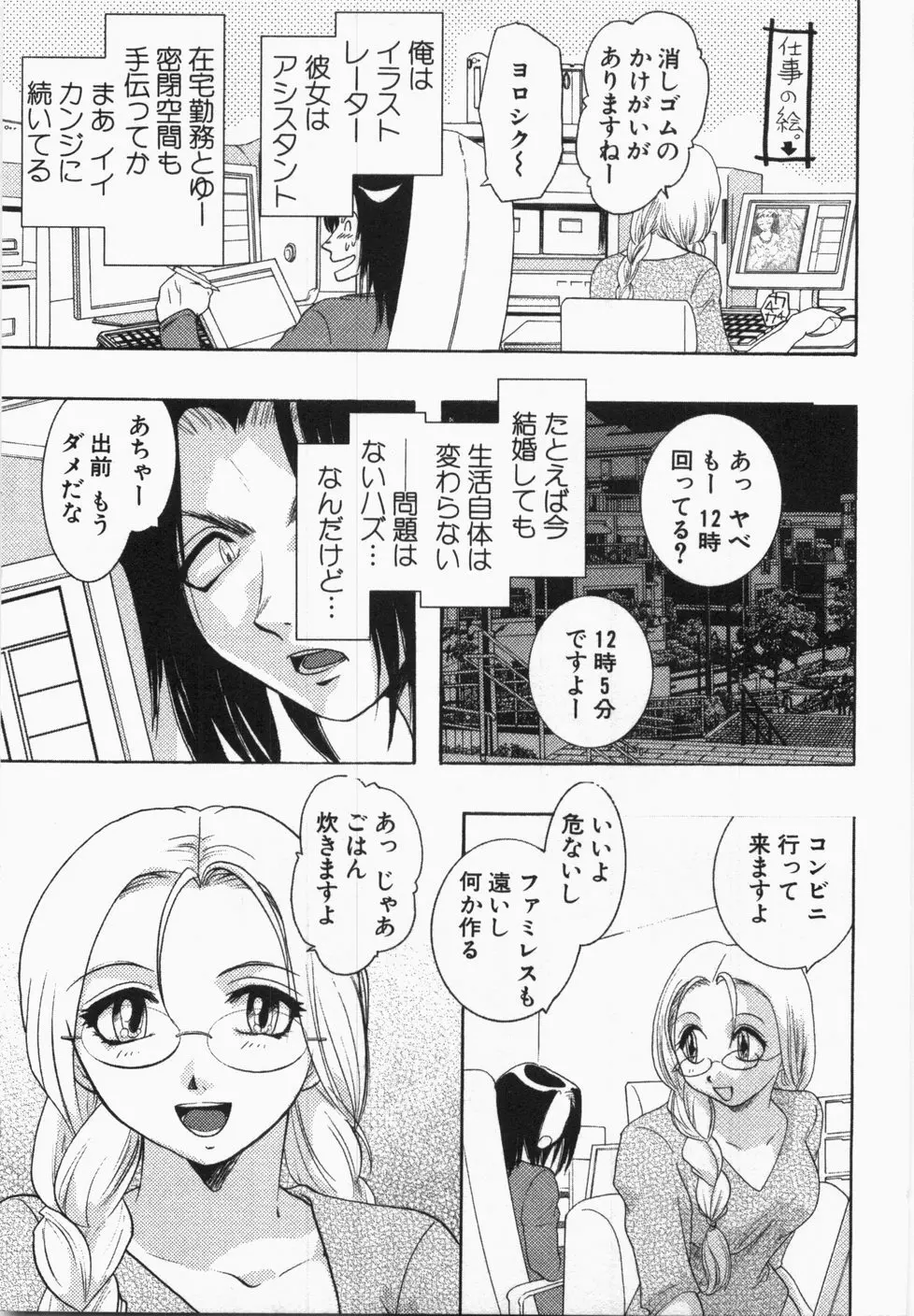 性年同盟 Page.177