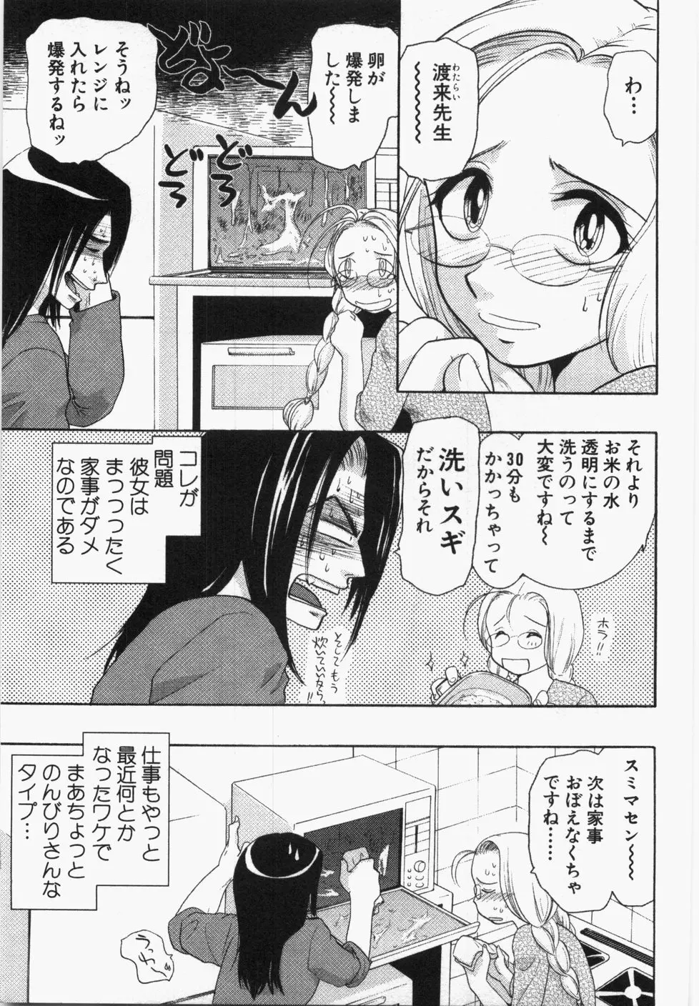 性年同盟 Page.179