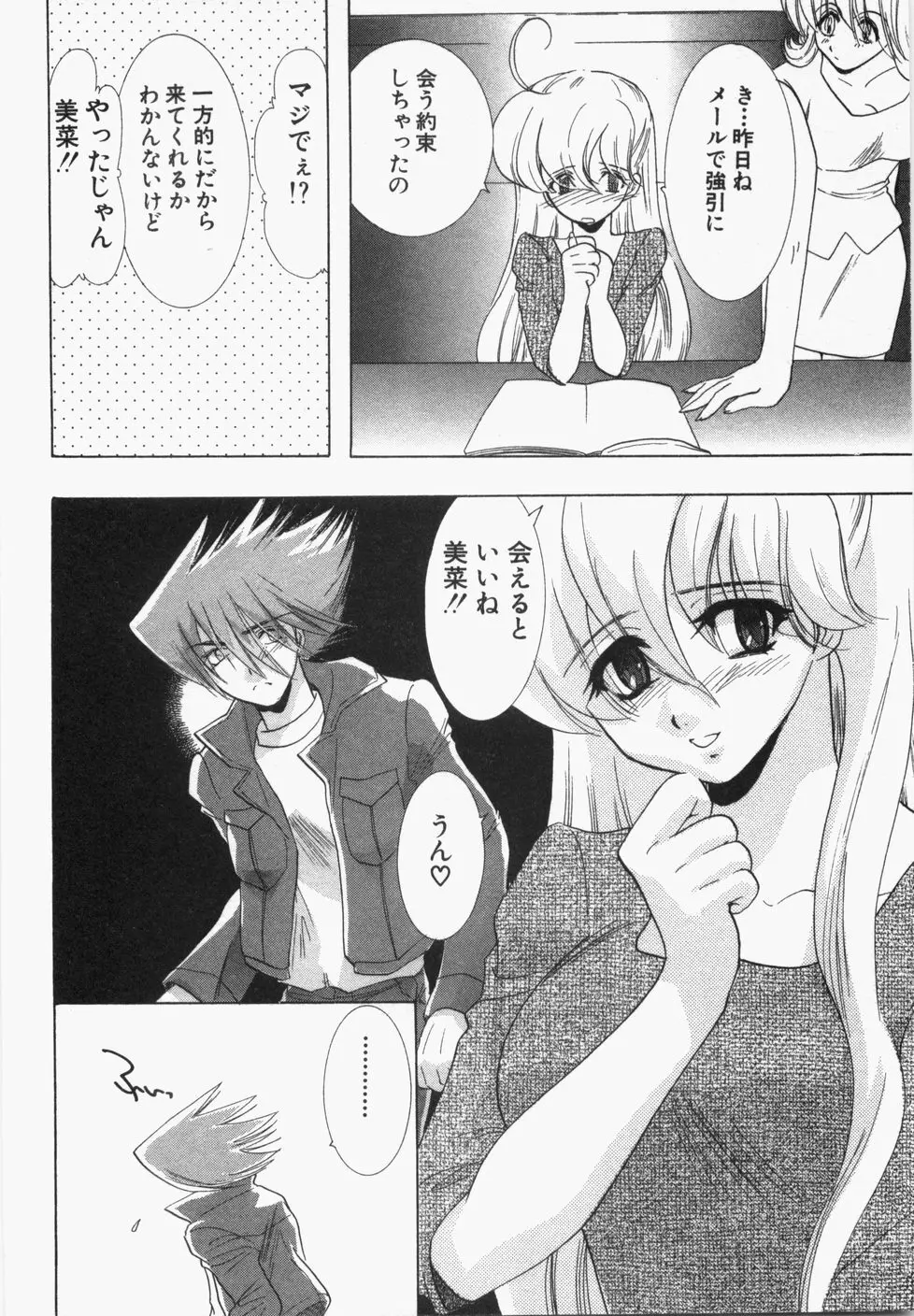 性年同盟 Page.18