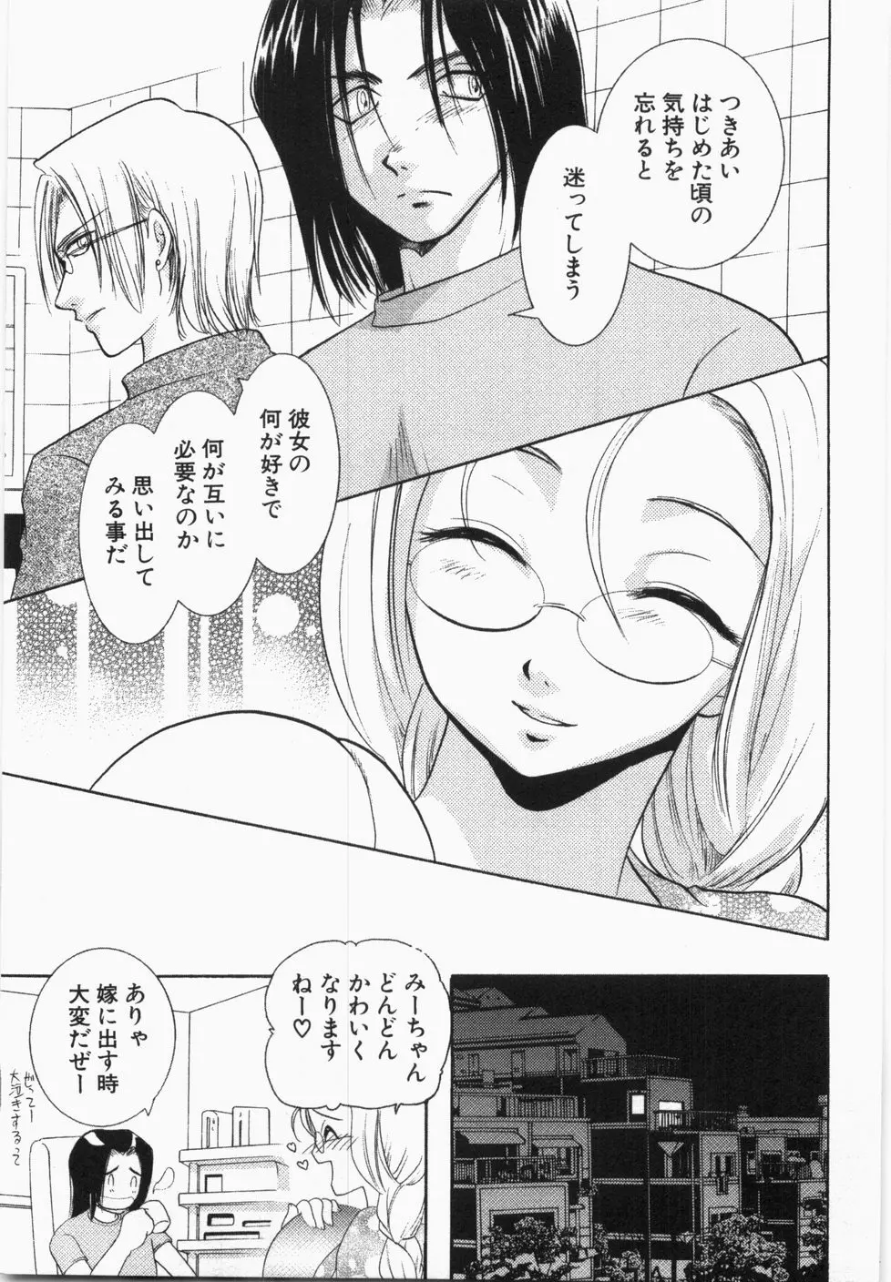 性年同盟 Page.189