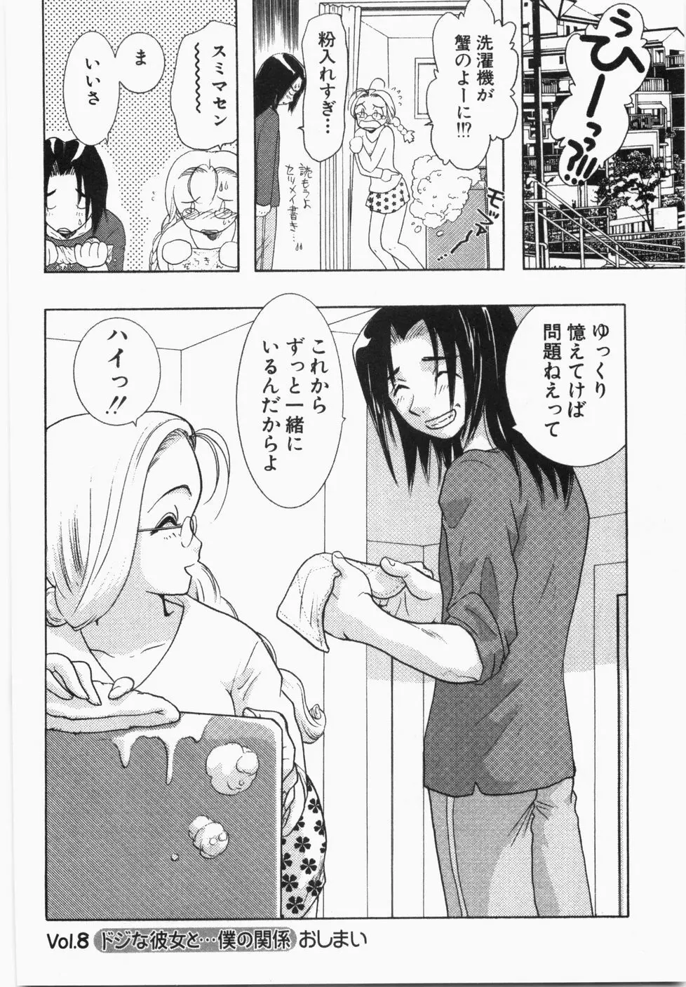 性年同盟 Page.198