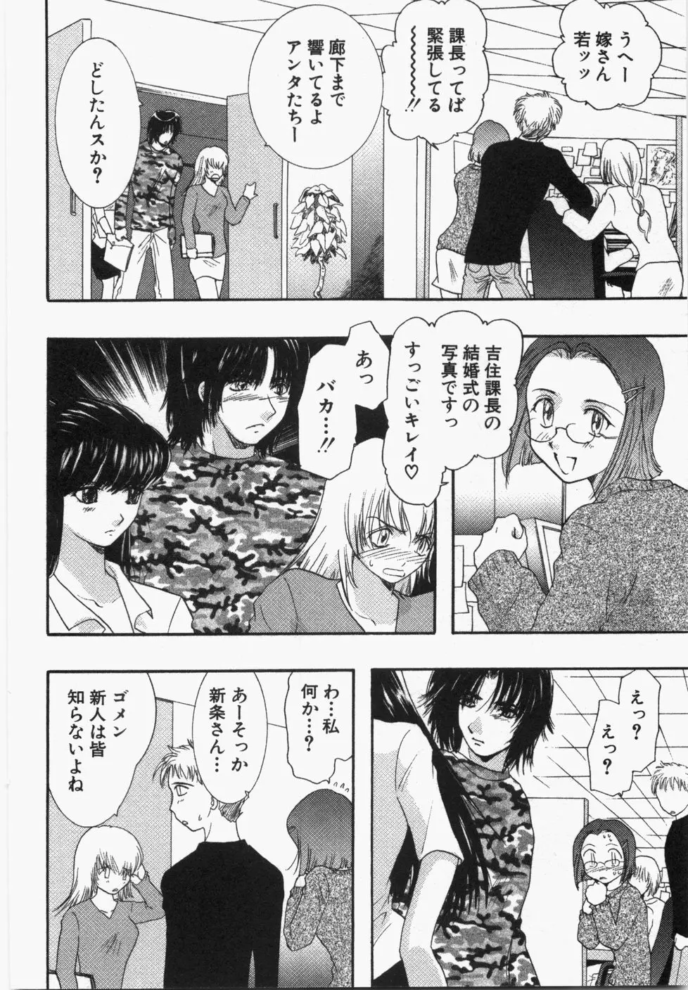 性年同盟 Page.202