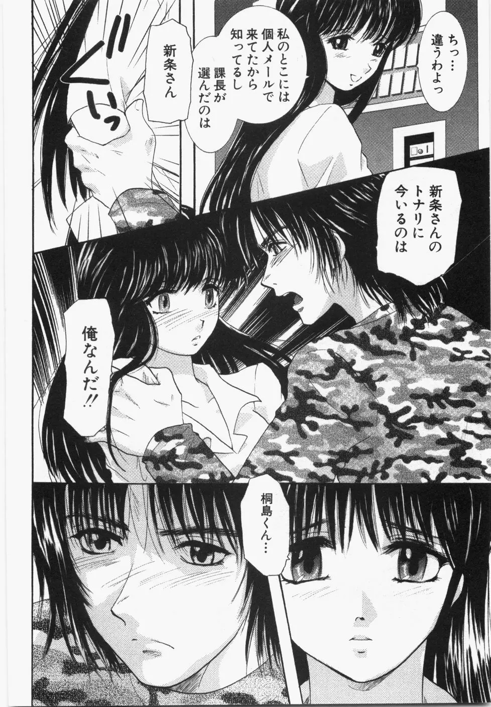 性年同盟 Page.204