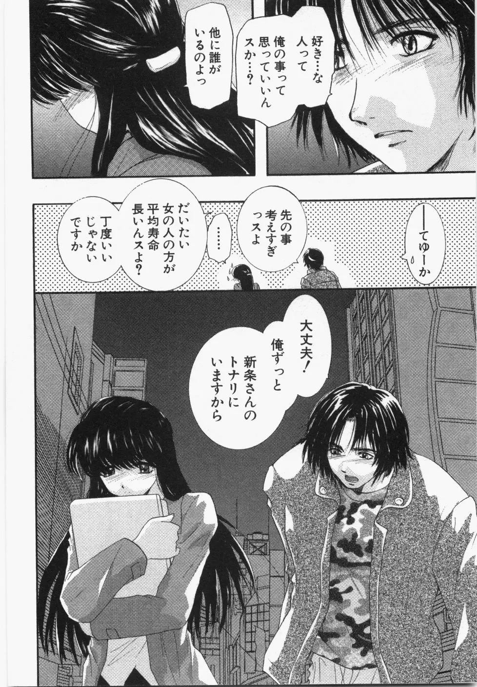 性年同盟 Page.212