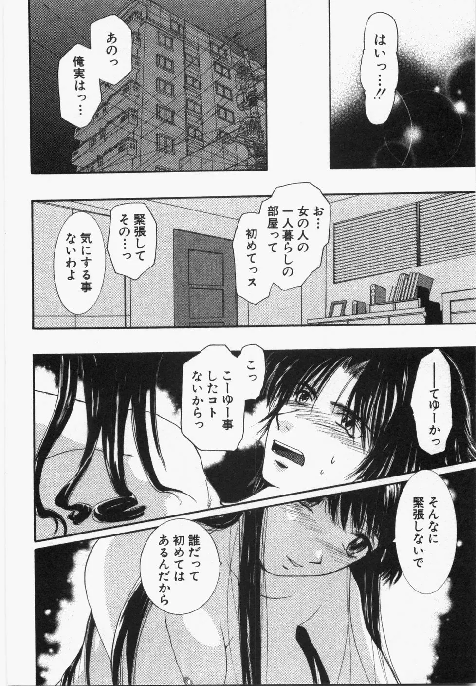 性年同盟 Page.214