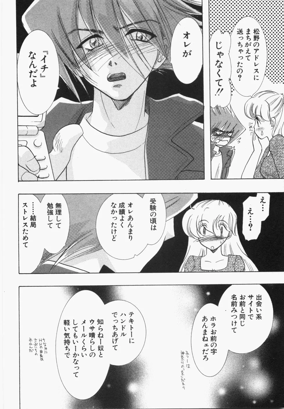 性年同盟 Page.24