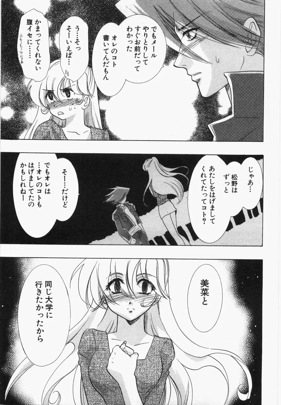 性年同盟 Page.25