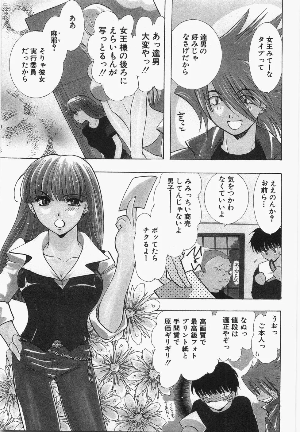 性年同盟 Page.33