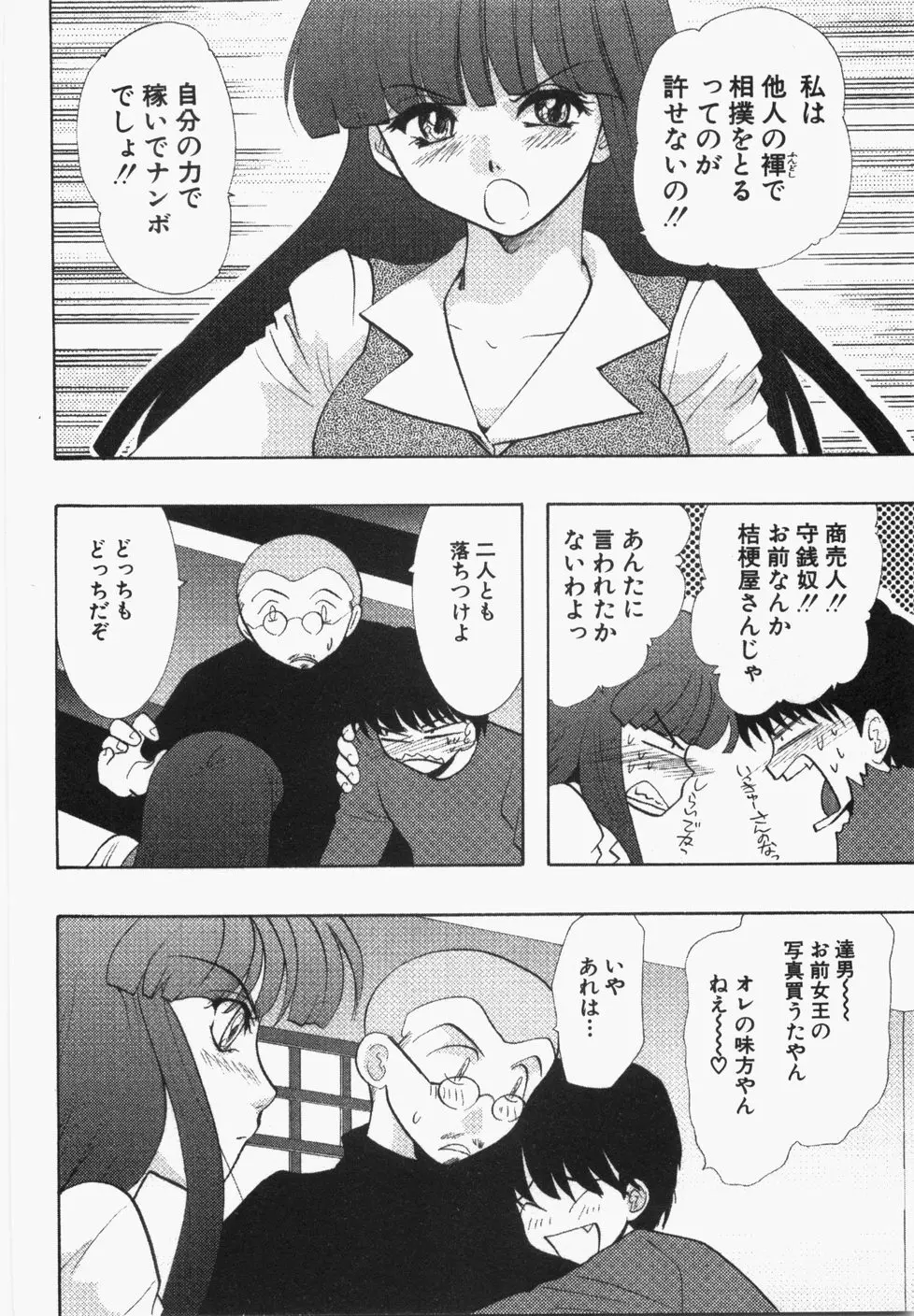 性年同盟 Page.36