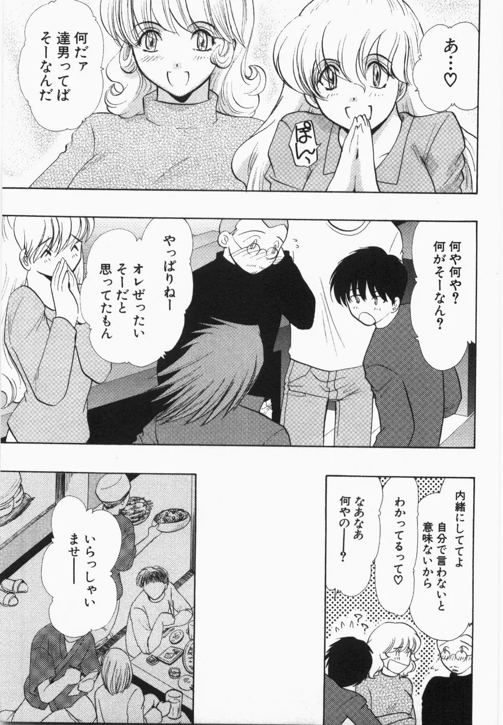 性年同盟 Page.41