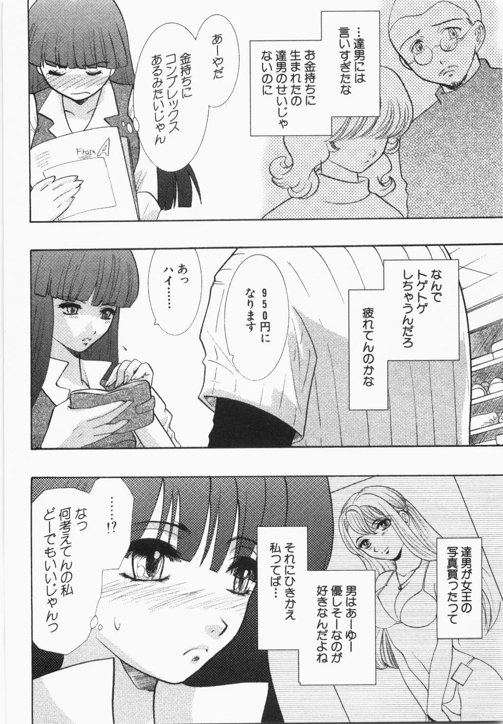 性年同盟 Page.46