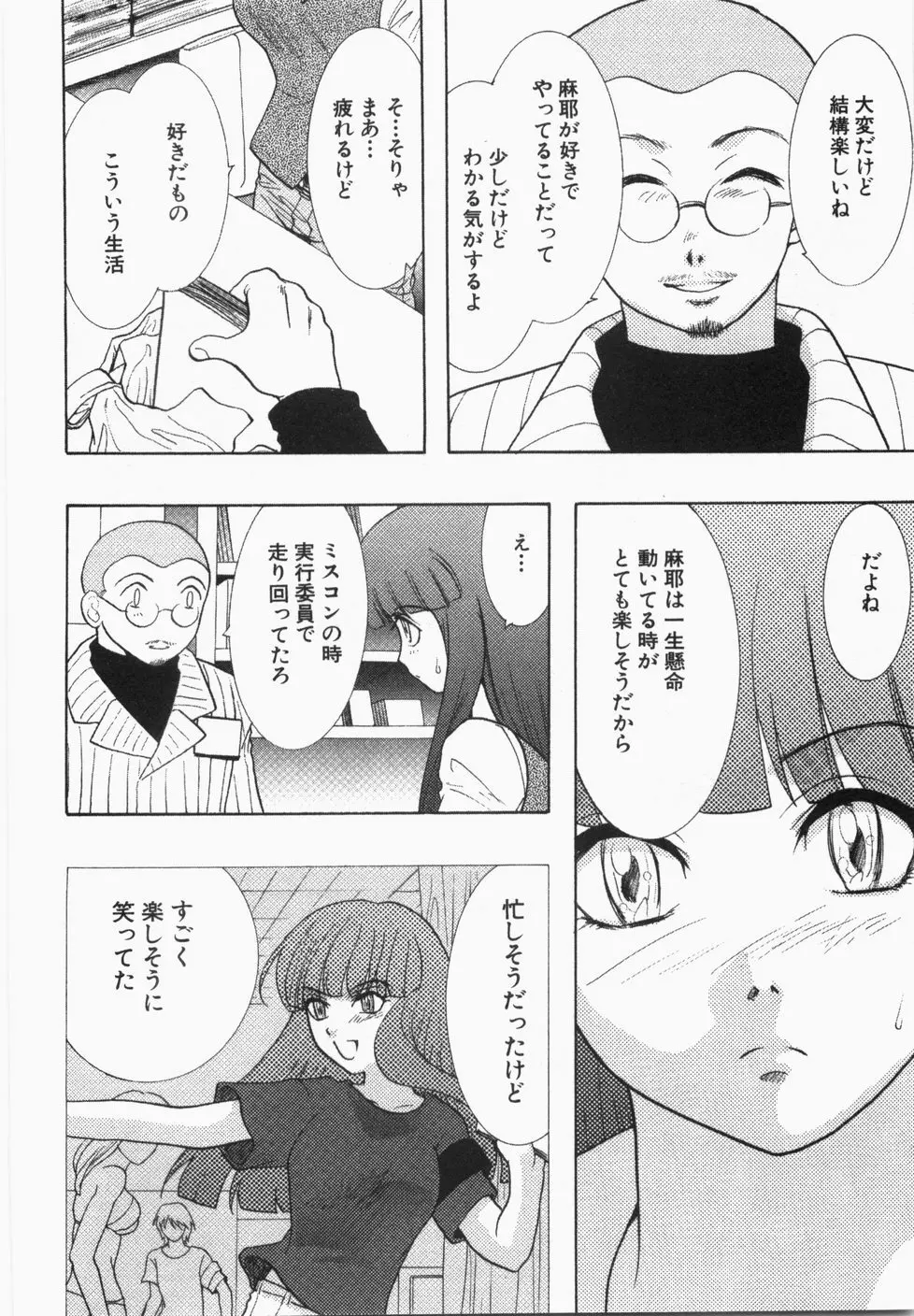 性年同盟 Page.48