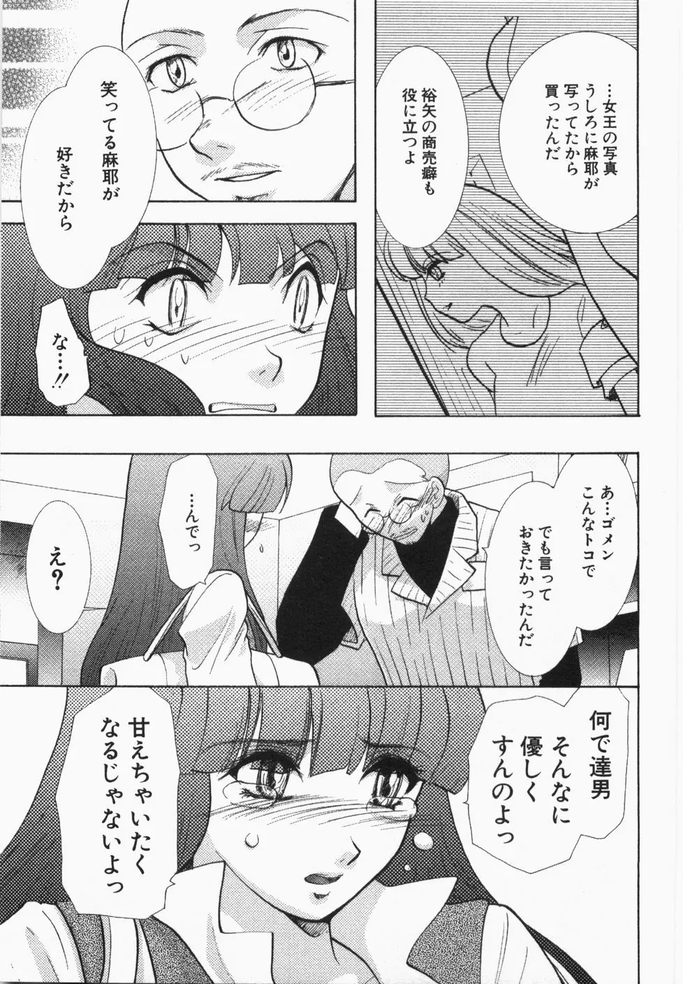 性年同盟 Page.49