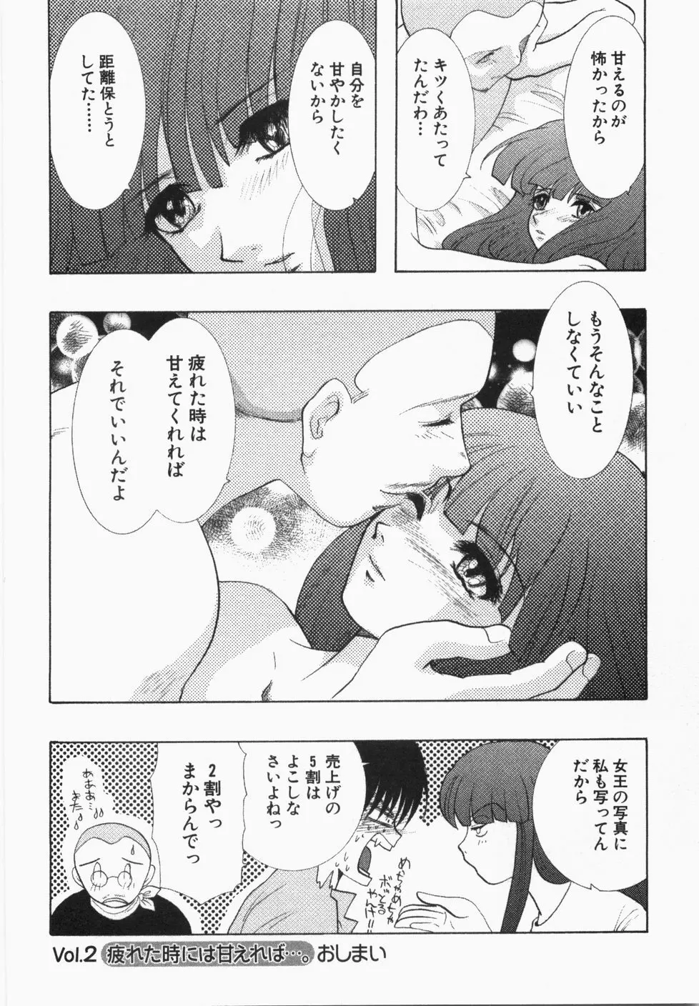 性年同盟 Page.54