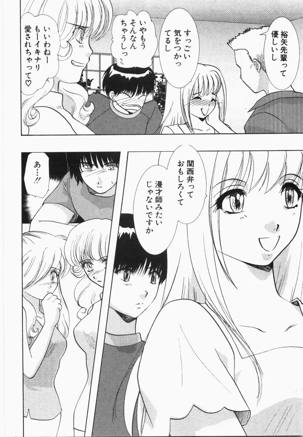 性年同盟 Page.66