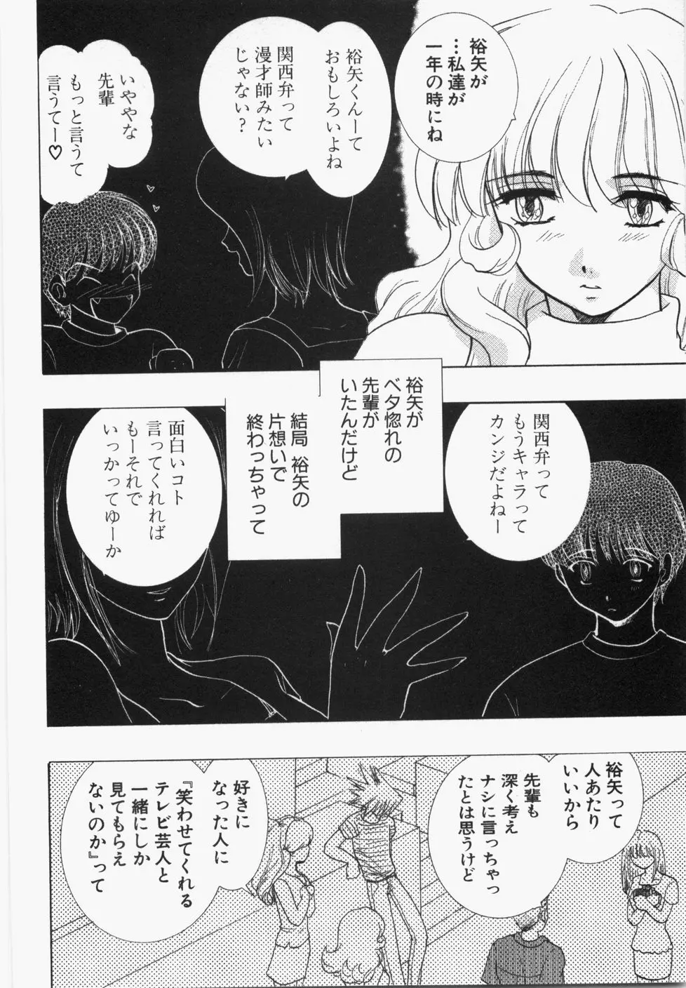 性年同盟 Page.68