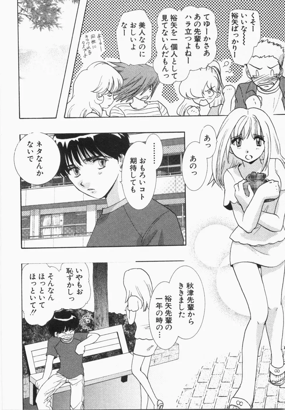 性年同盟 Page.70